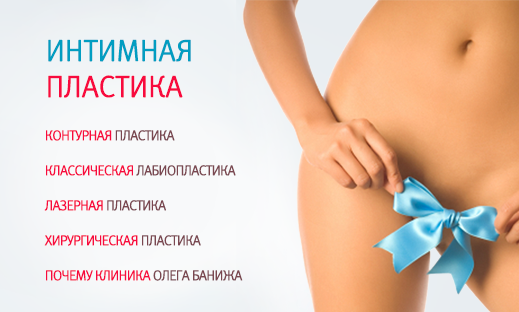 Лабиопластика Цены В Москве